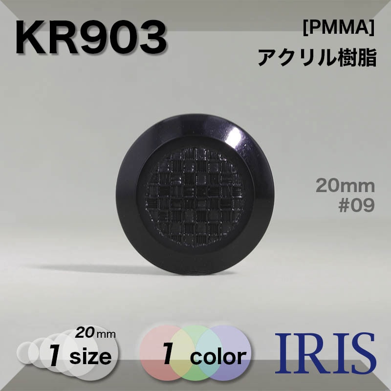 * ȥͥ­ܥ KR903 20mm #09 