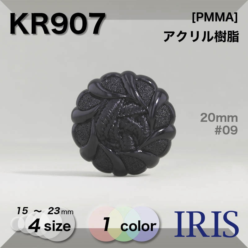 * ȥͥ­ܥ KR907 23/20/18/15mm #09 