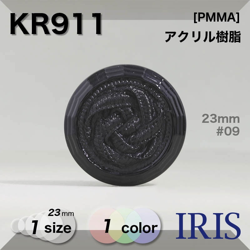 * ȥͥ­ܥ KR911 23mm #09 