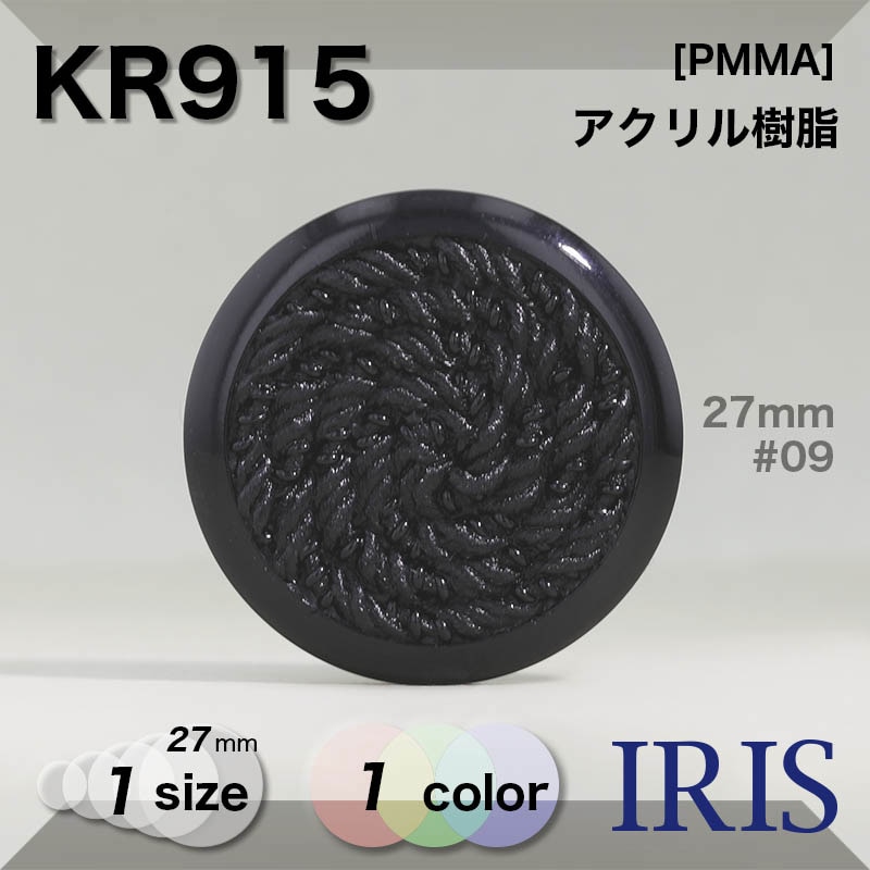  ȥͥ­ܥ KR915 27mm #09 