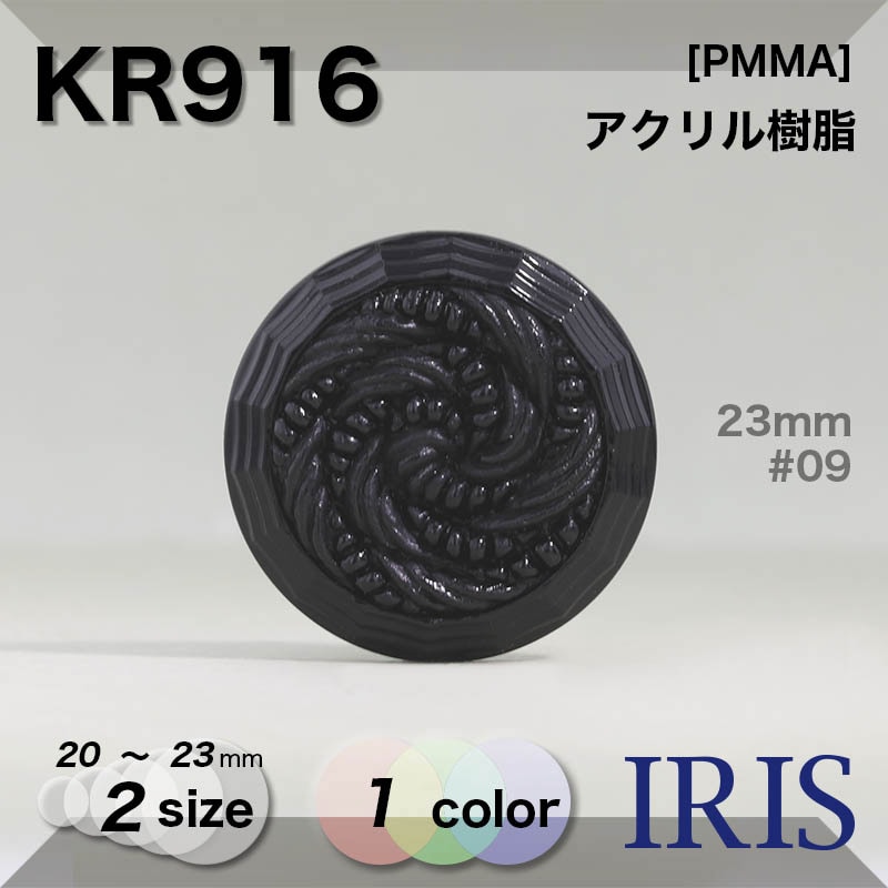 * ȥͥ­ܥ KR916 23/20mm #09 