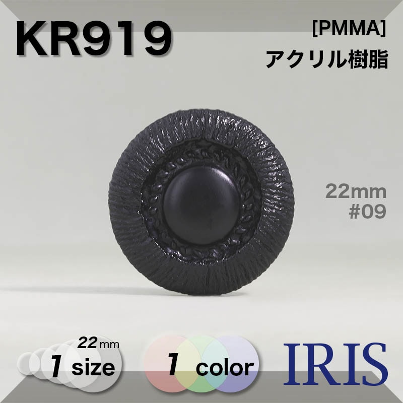 * ȥͥ­ܥ KR919 22mm #09 
