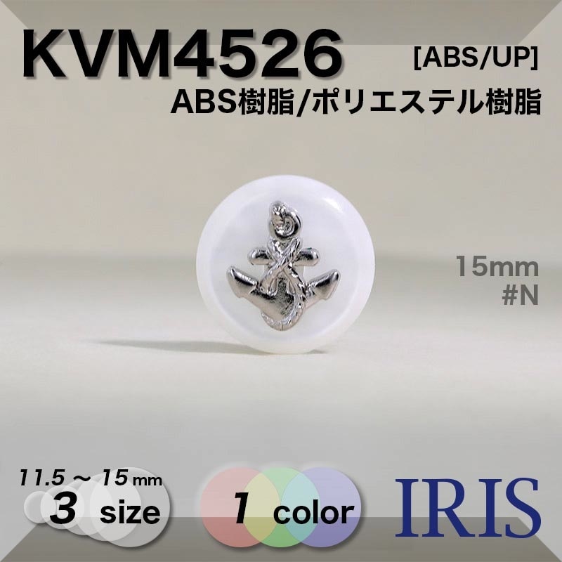 ABS/ݥꥨƥ Ⱦݥ­ܥ KVM4526 15/13/11.5mm #N 