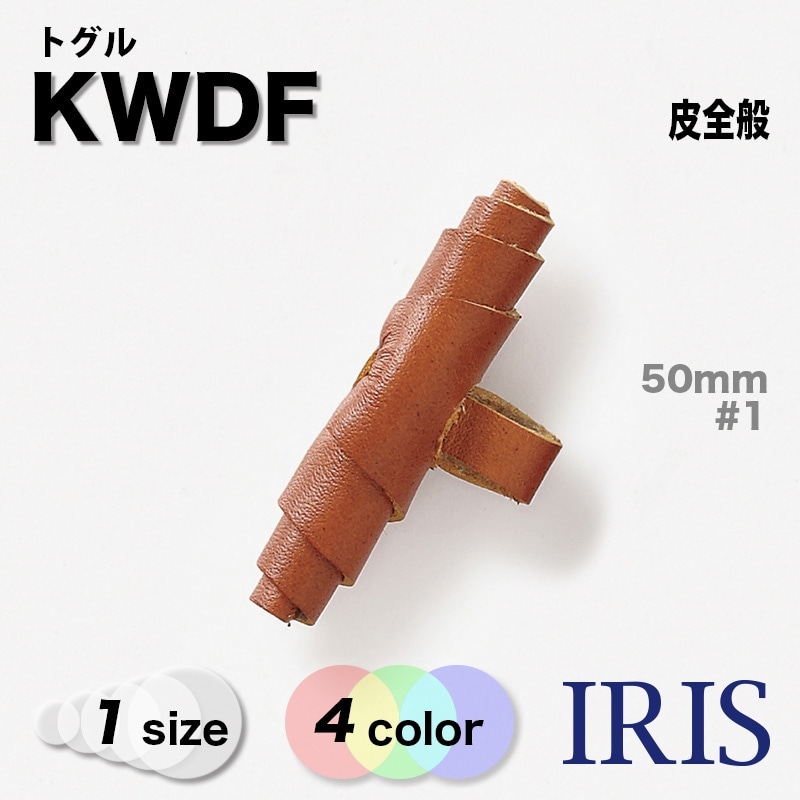 ����� ���åե�ܥ��� KWDF 50mm #1/3/4/5