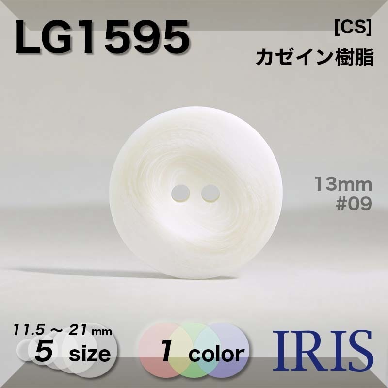 エリス＊。ページ LG1595 | IRIS BUTTON