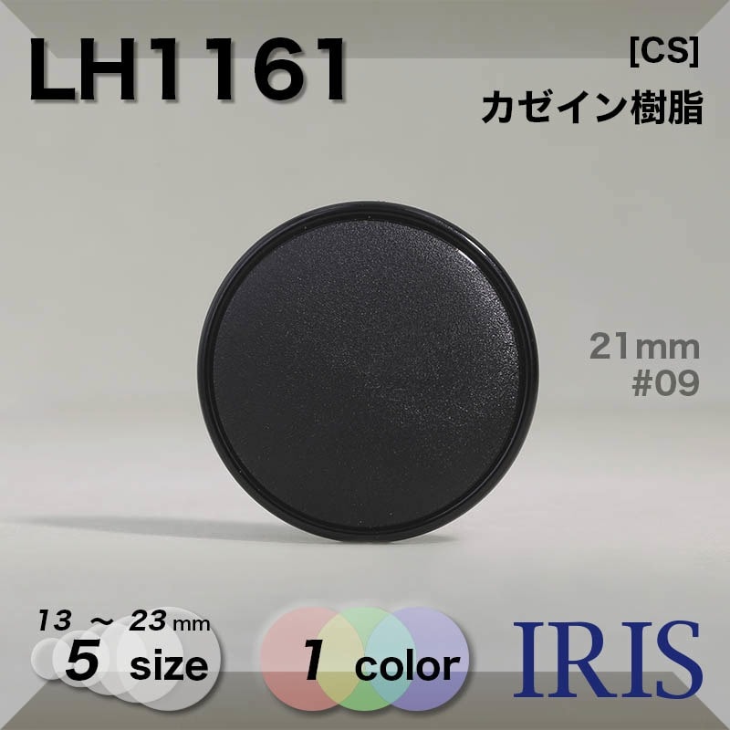 ������������� �ȥ�ͥ�­�ܥ��� LH1161 23/21/18/15/13mm #09 