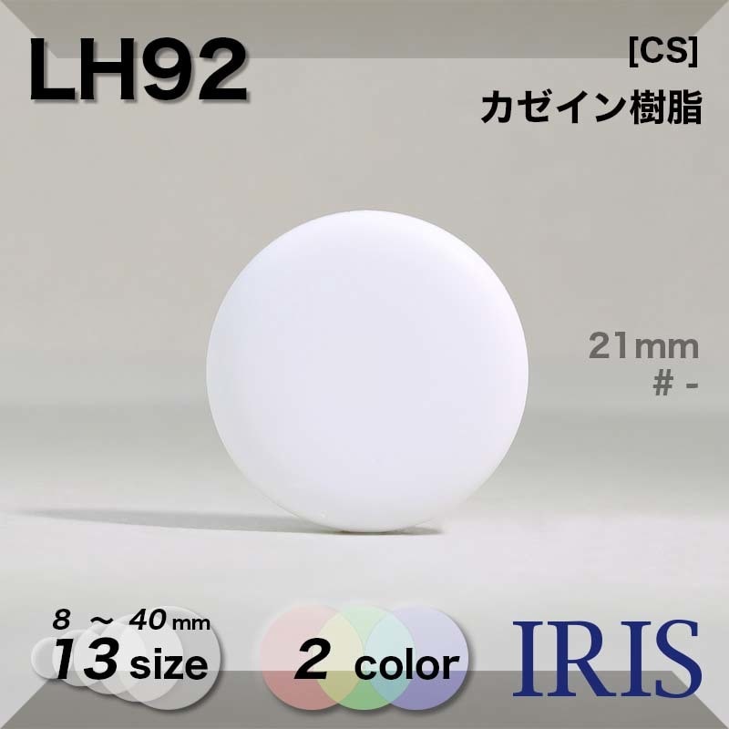 LH92 | IRIS BUTTON