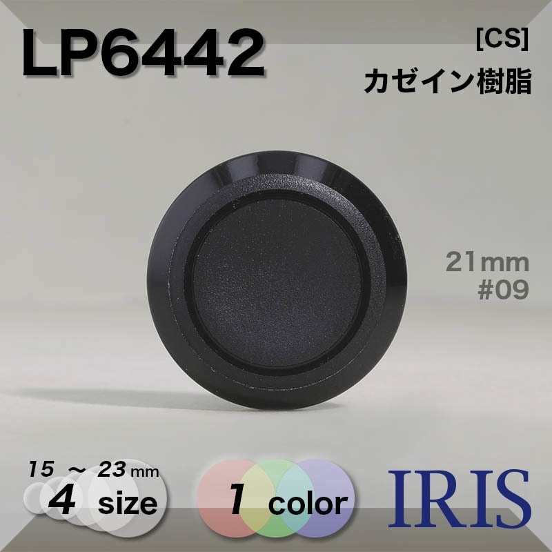 ������������� �ȥ�ͥ�­�ܥ��� LP6442 23/21/18/15mm #09 