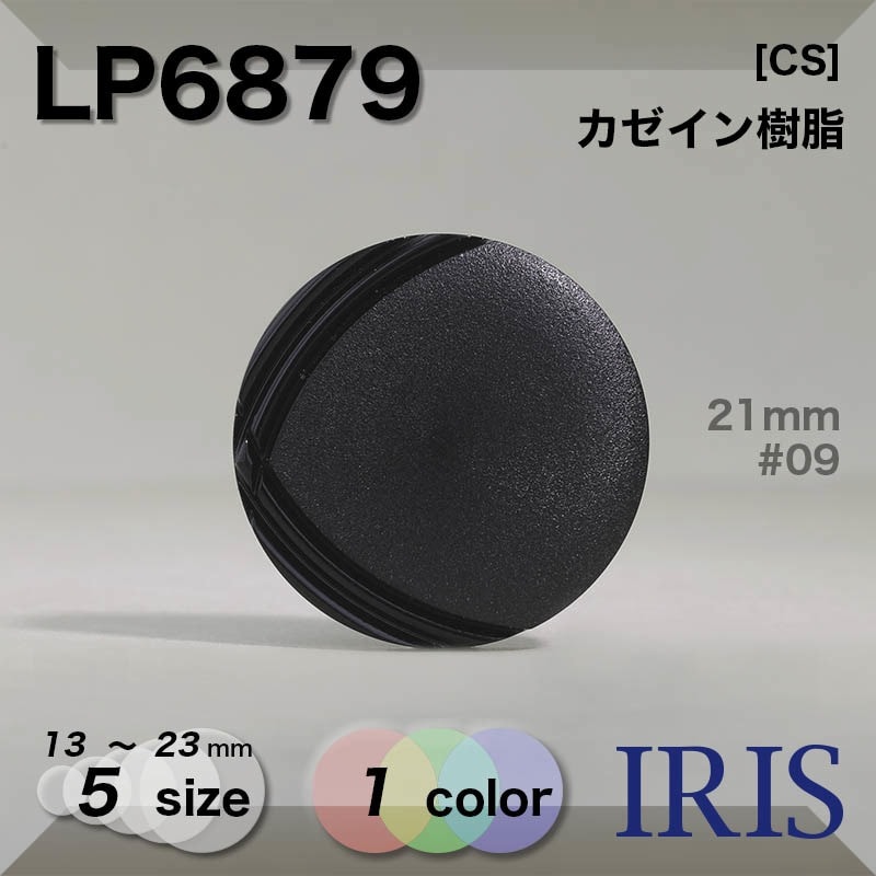  ȥͥ­ܥ LP6879 23/21/18/15/13mm #09 