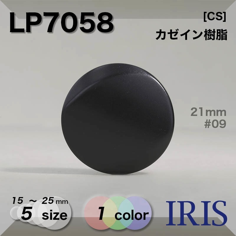 ������������� �ȥ�ͥ�­�ܥ��� LP7058 25/23/21/18/15mm #09 