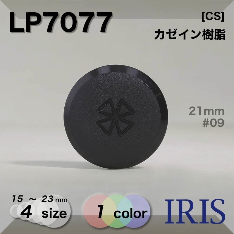 ������������� �ȥ�ͥ�­�ܥ��� LP7077 23/21/18/15mm #09 