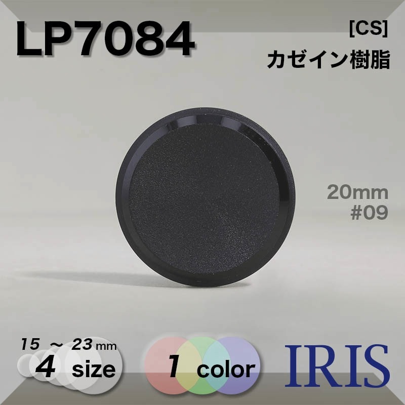 ������������� �ȥ�ͥ�­�ܥ��� LP7084 23/20/18/15mm #09 