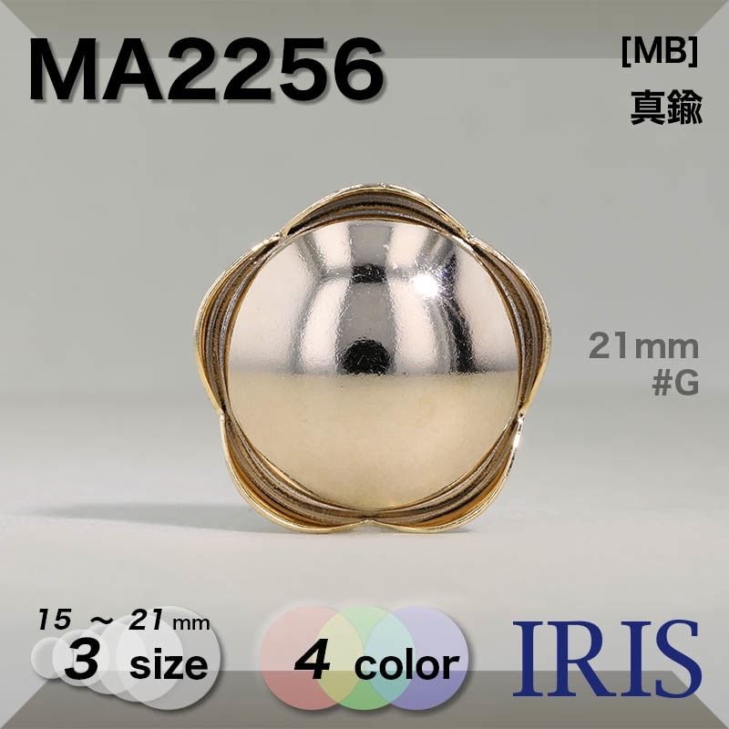 ����� �ݥ���­�ܥ��� MA2256 21/18/15mm #BN/G/N/PN 