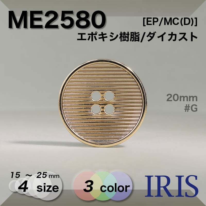 ���ݥ�������/������������ ɽ��4�ķ�ܥ��� ME2580 25/20/18/15mm #BN/G/N 