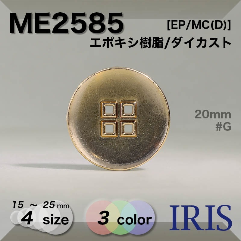 ���ݥ�������/������������ ɽ��4�ķ�ܥ��� ME2585 25/20/18/15mm #BN/G/N 