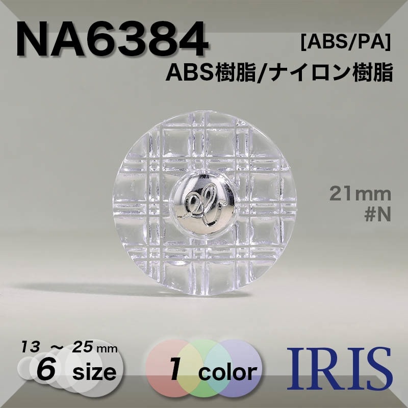 ABS/ʥ ѥ­ܥ NA6384 25/23/21/18/15/13mm #N 