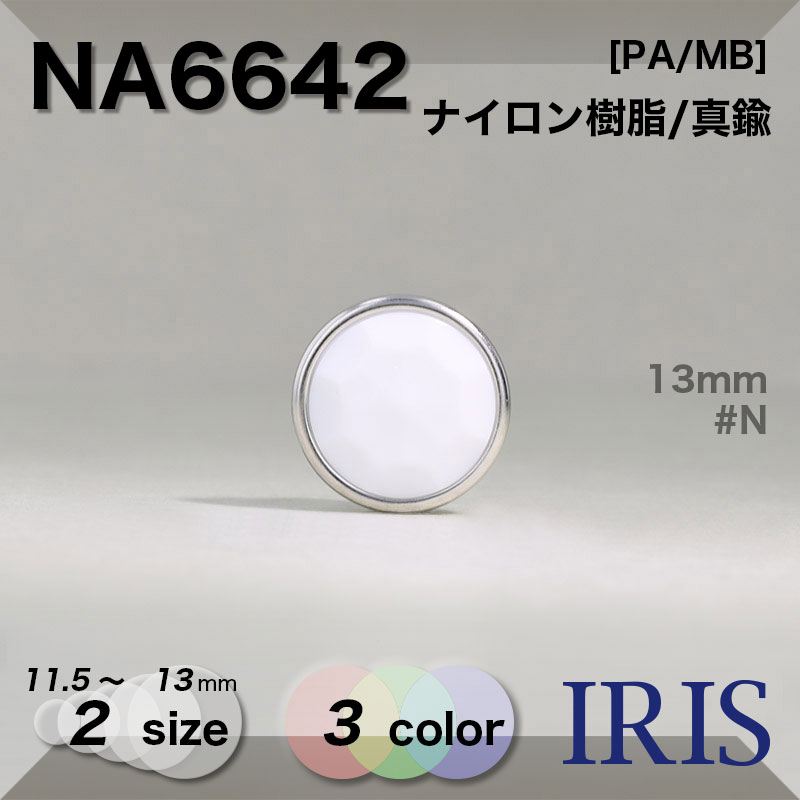 *�ʥ��������/����� �ȥ�ͥ�­�ܥ��� NA6642 13/11.5mm #BN/G/N 