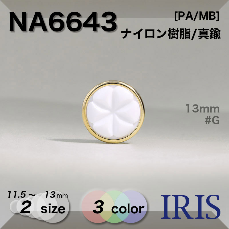 *�ʥ��������/����� �ȥ�ͥ�­�ܥ��� NA6643 13/11.5mm #BN/G/N 