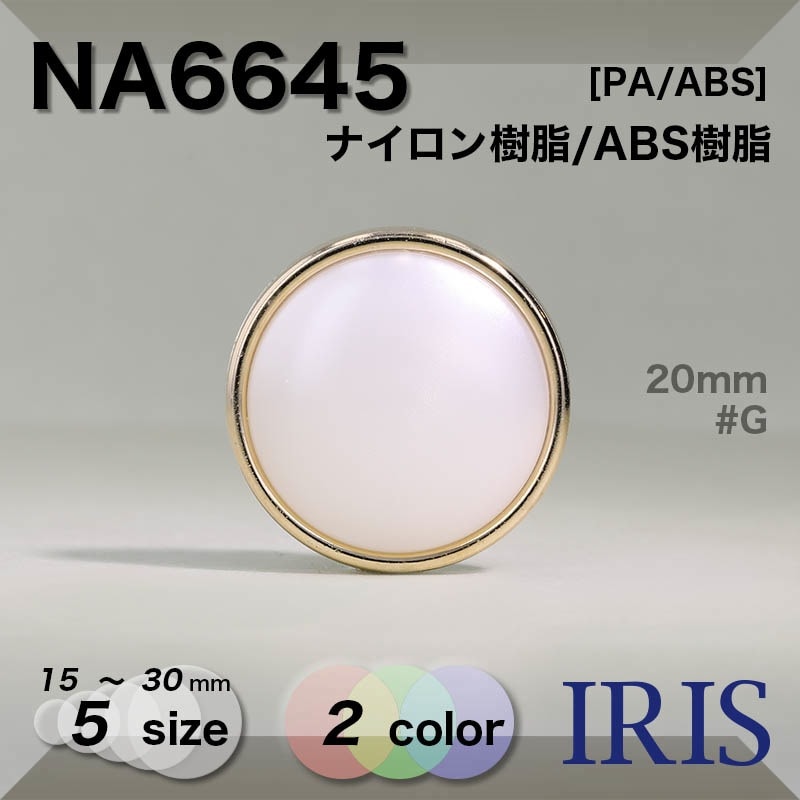 *�ʥ��������/ABS������ �ѥ���­�ܥ��� NA6645 30/25/20/18/15mm #G/N 