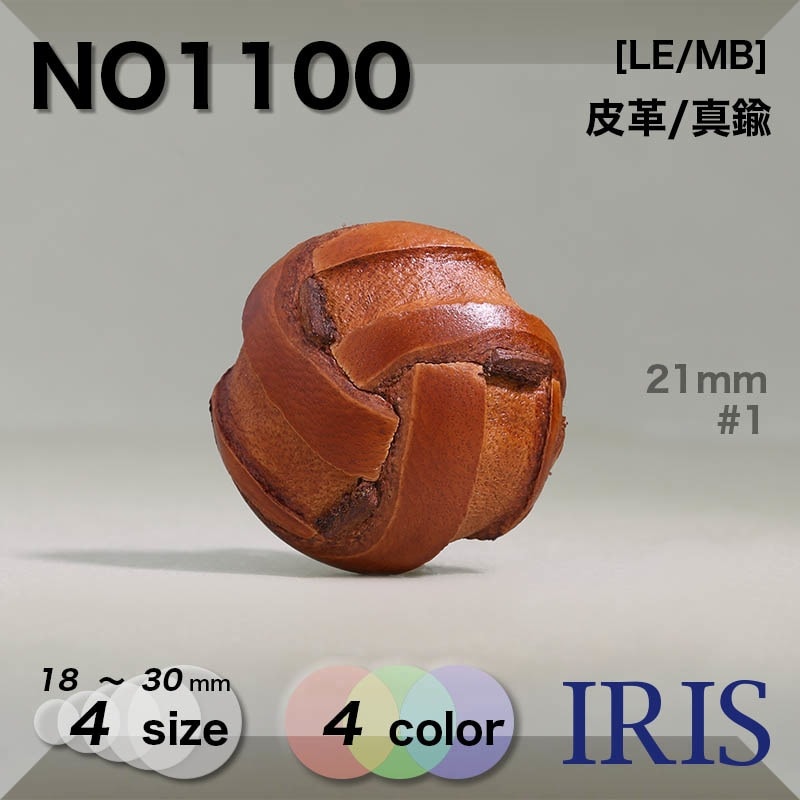 ���/����� �ѥ���­�ܥ��� NO1100 30/25/21/18mm #1/3/4/5 