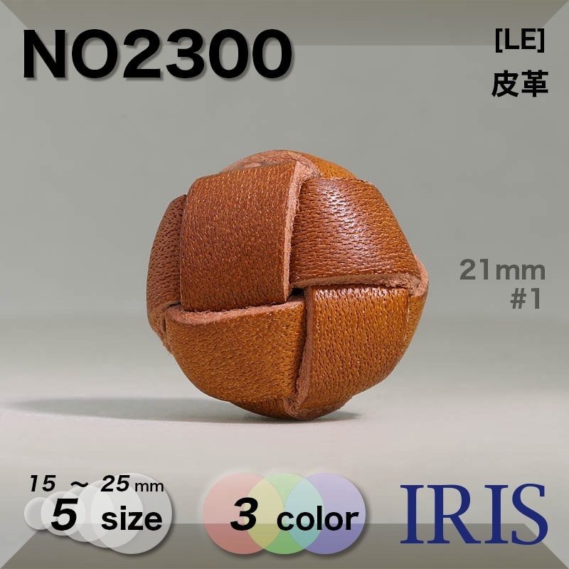 ����� �ѥ���­�ܥ��� NO2300 25/23/21/19/15mm #1/3/5 