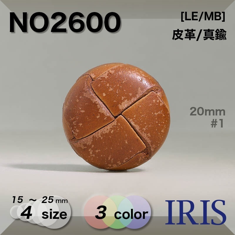 ���/����� �ѥ���­�ܥ��� NO2600 25/20/18/15mm #1/3/5 