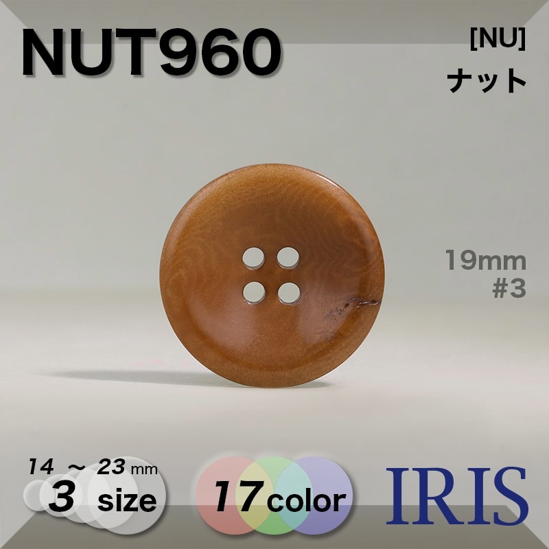 *ʥå ɽ4ķܥ NUT960 23/19/14mm #BE/BL/CYL/GN/IV/NV/OR/PK/VT/WRD/YGN/YL/3/5/8/15/20 