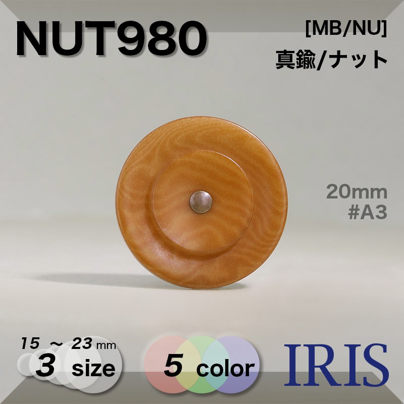 ʥå ݥ­ܥ NUT980 23/20/15mm[3] #A18/A3/A5/A8/B15 [5]