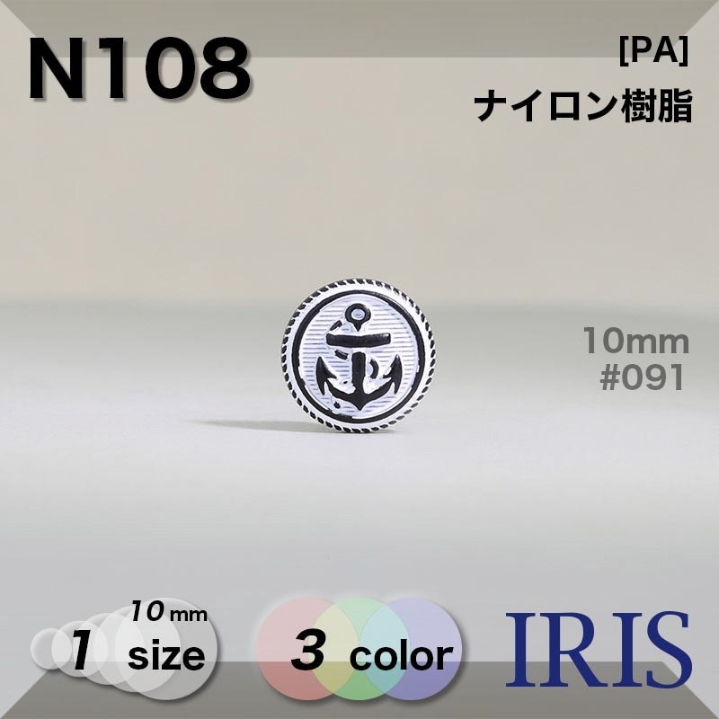 *ʥ ݥ­ܥ N108 10mm #01/09/091 
