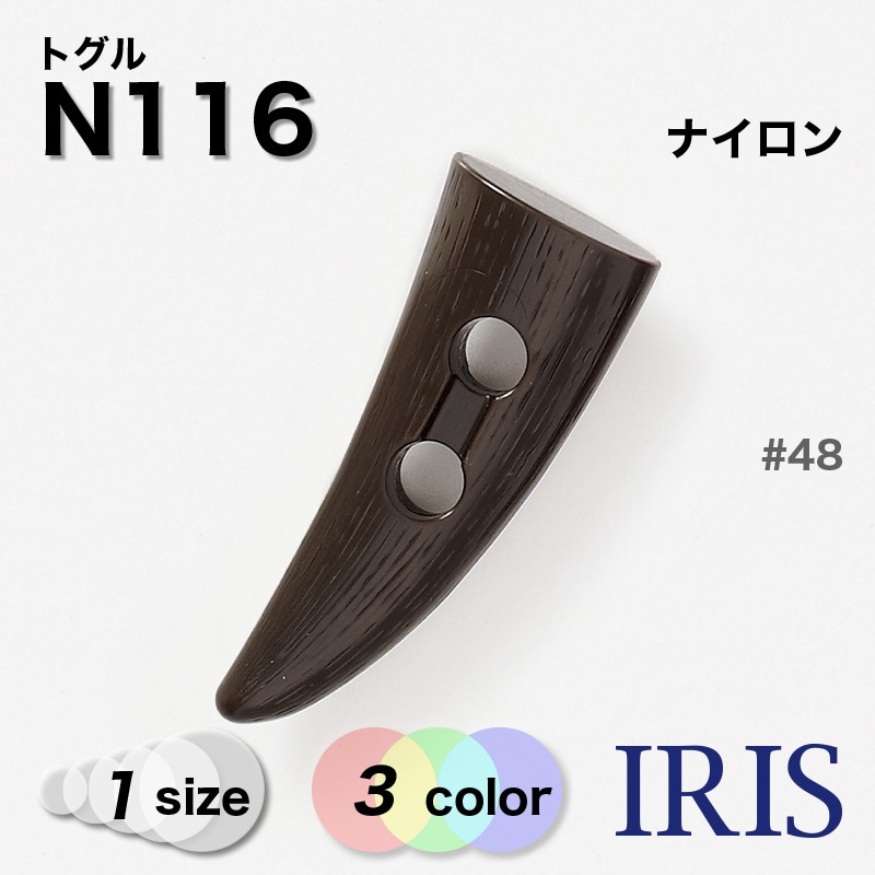 *�ʥ���������� ���åե�ܥ��� N116 55mm #02/09/48 