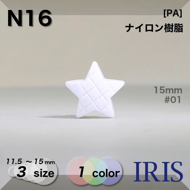 *ʥ ­ܥ N16 15/13/11.5mm #01 