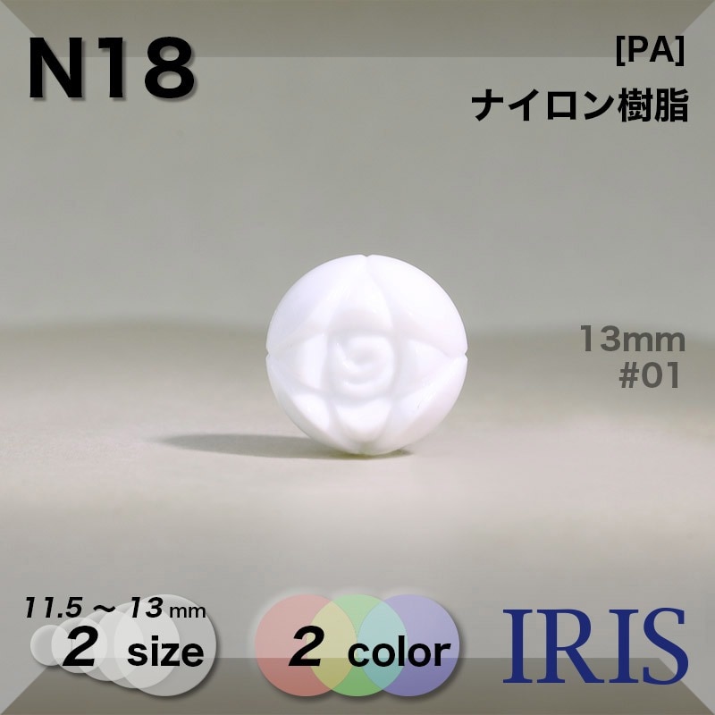 *ʥ ȥͥ­ܥ N18 13/11.5mm #01/2 