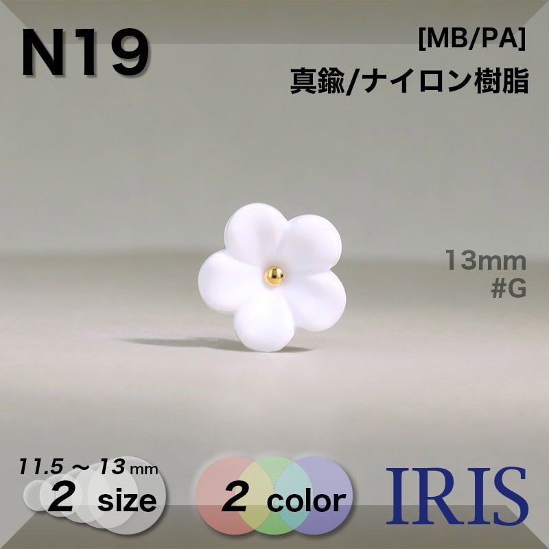 */ʥ ݥ­ܥ N19 13/11.5mm #G/N 