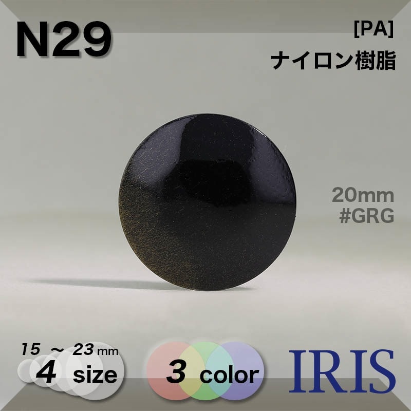 N29 | IRIS BUTTON