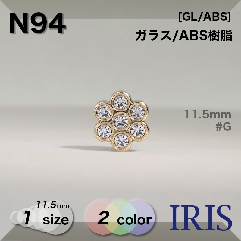 *饹/ABS ѥ­ܥ N94 11.5mm #G/N 