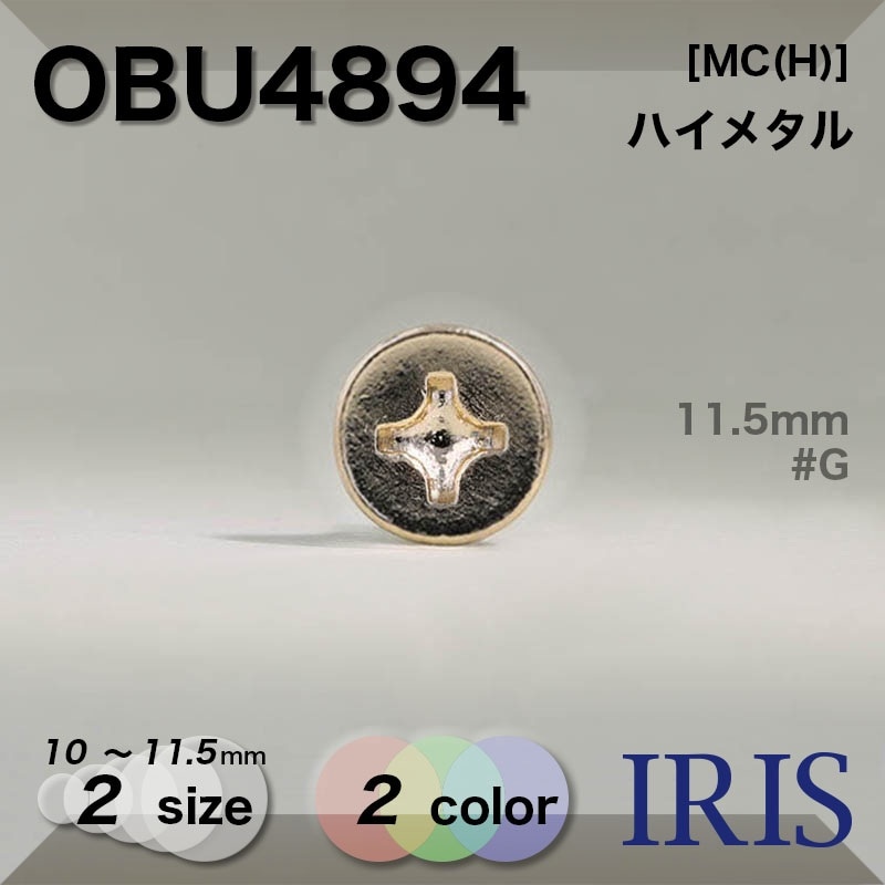 ϥ᥿ Ⱦݥ­ܥ OBU4894 11.5/10mm #G/N 