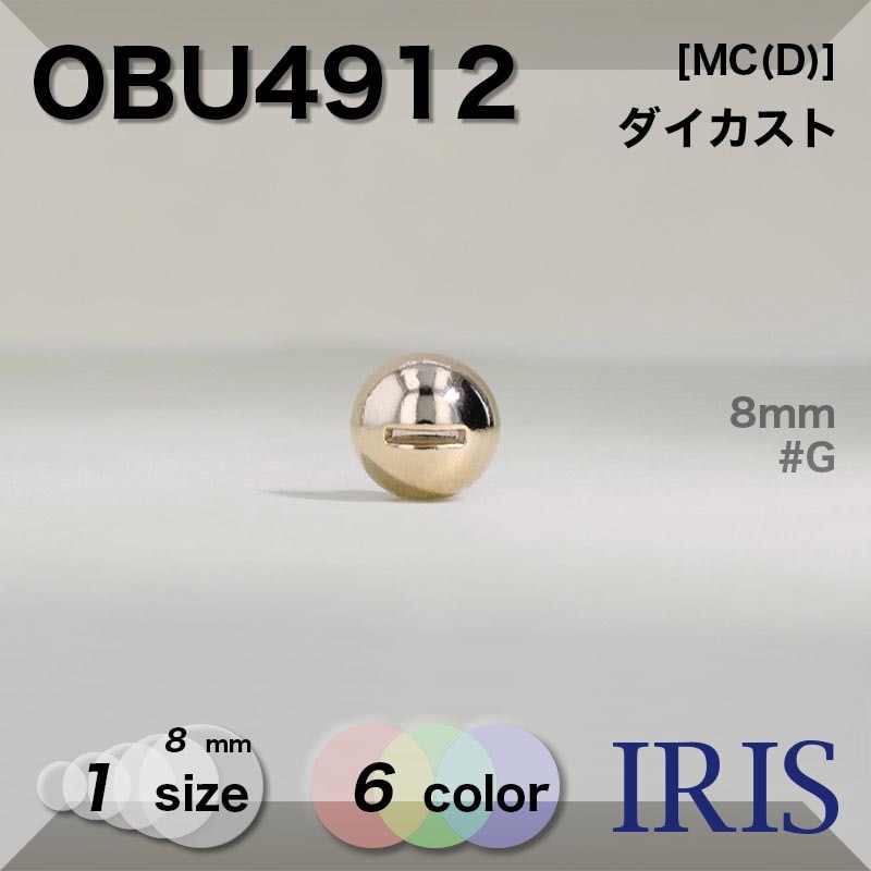 * Ⱦݥ­ܥ OBU4912 8mm #AG/ASI/BN/BNK/G/N 