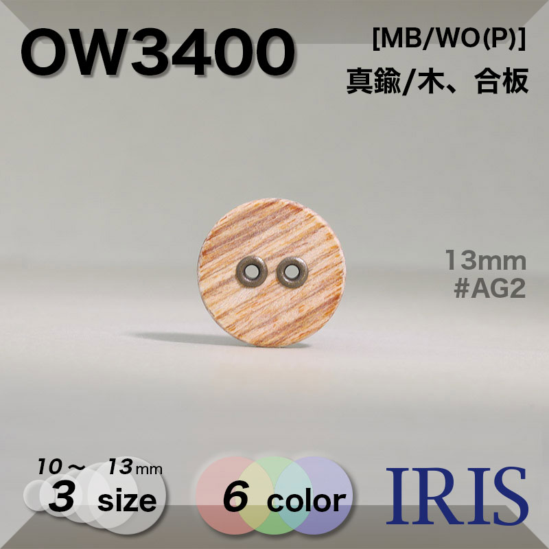 *���/�ڡ������� ɽ��2�ķ�ܥ��� OW3400 13/11.5/10mm #AG1/AG2/AG3/AG4/AG5/AG6 