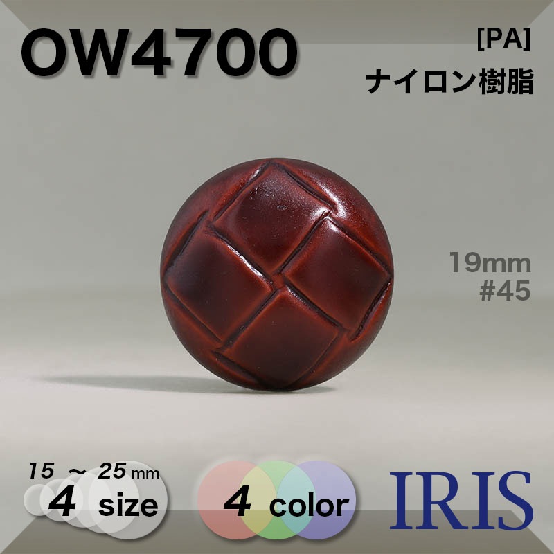 *�ʥ���������� ��­�ܥ��� OW4700 25/23/19/15mm #01/09/43/45 