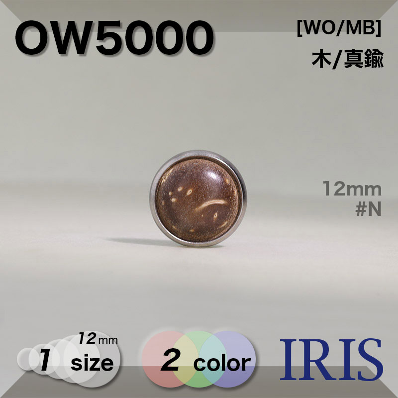 */ Ⱦݥ­ܥ OW5000 12mm #AG/N 