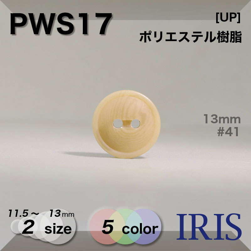 *ݥꥨƥ ɽ2ķܥ PWS17 13/11.5mm #001/09/41/48/58 