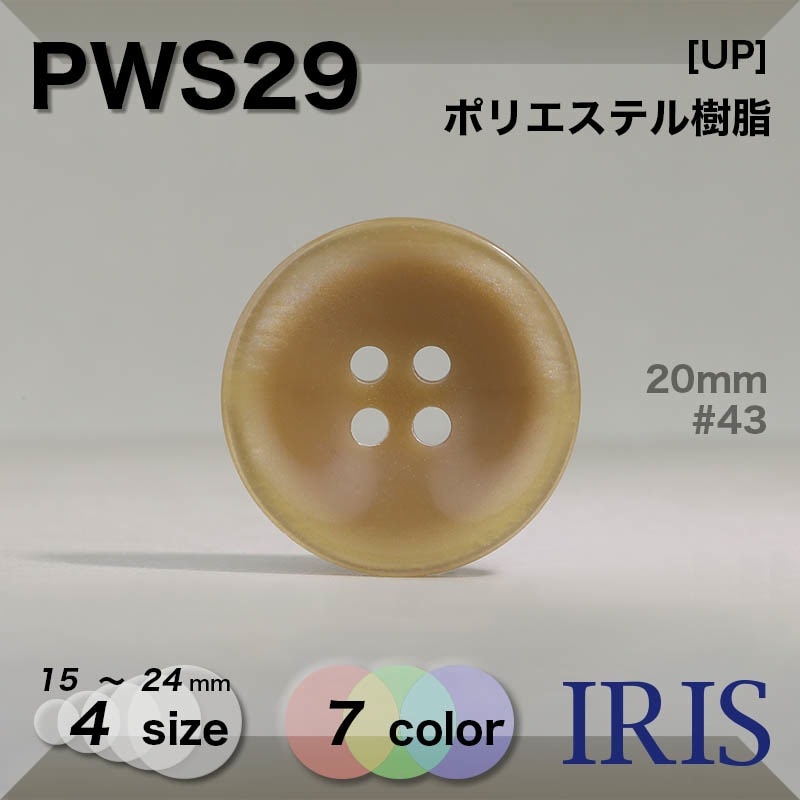 *ݥꥨƥ ɽ4ķܥ PWS29 24/20/18/15mm #001/01/09/01C/09C/43/48 