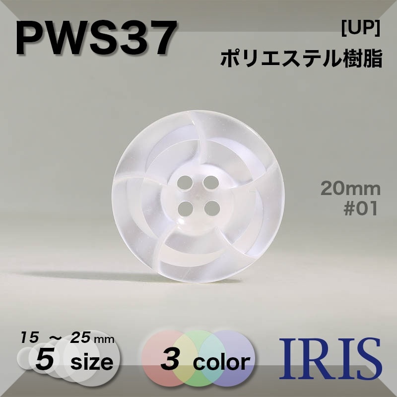 *ݥꥨƥ ɽ4ķܥ PWS37 25/23/20/18/15mm #01/09/45 