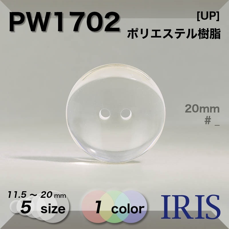 *ݥꥨƥ ɽ2ķܥ PW1702 20/18/15/13/11.5mm #_̵ 