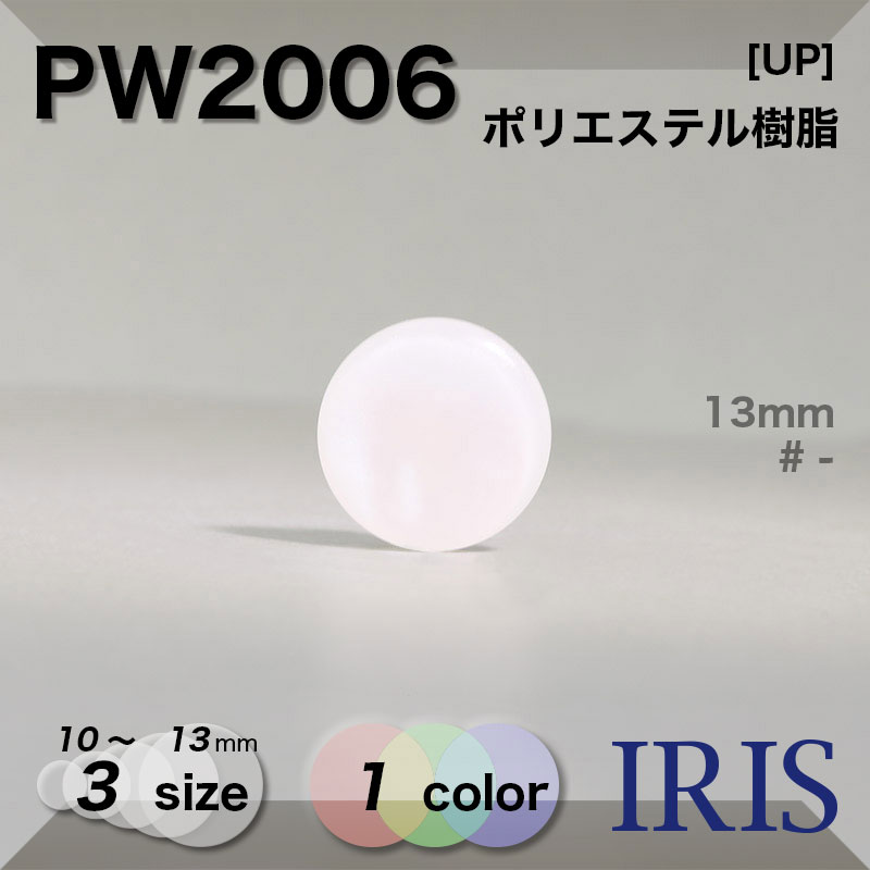 *ݥꥨƥ ­ܥ PW2006 13/11.5/10mm #_̵ 