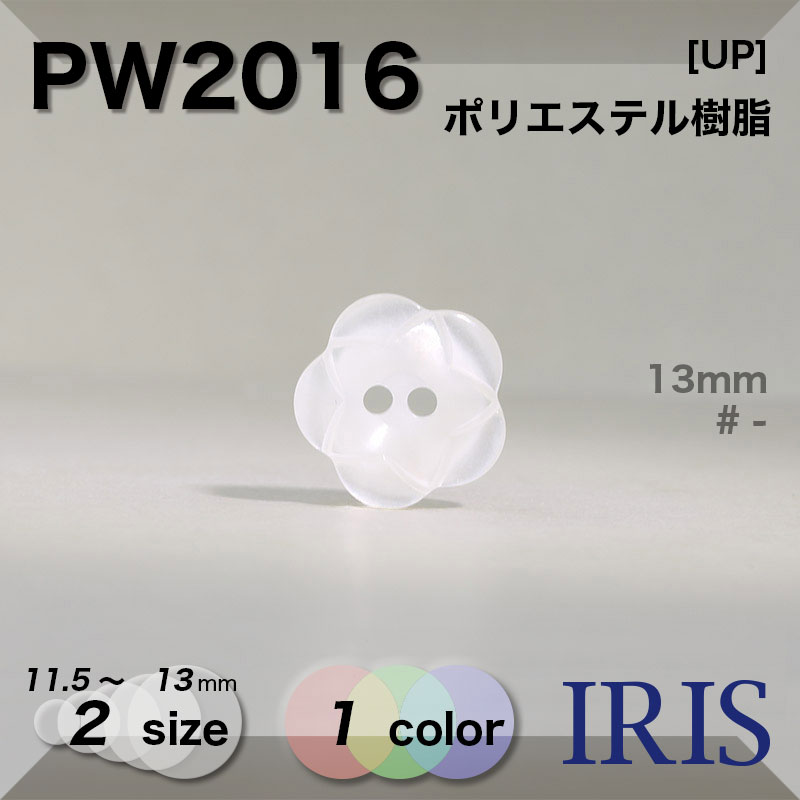 *�ݥꥨ���ƥ������ PW2016 13/11.5mm #_��̵�� 