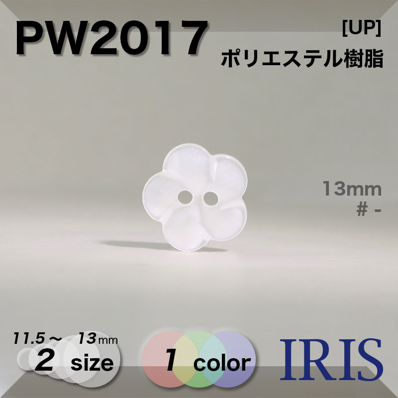 *ݥꥨƥ PW2017 13/11.5mm #_̵