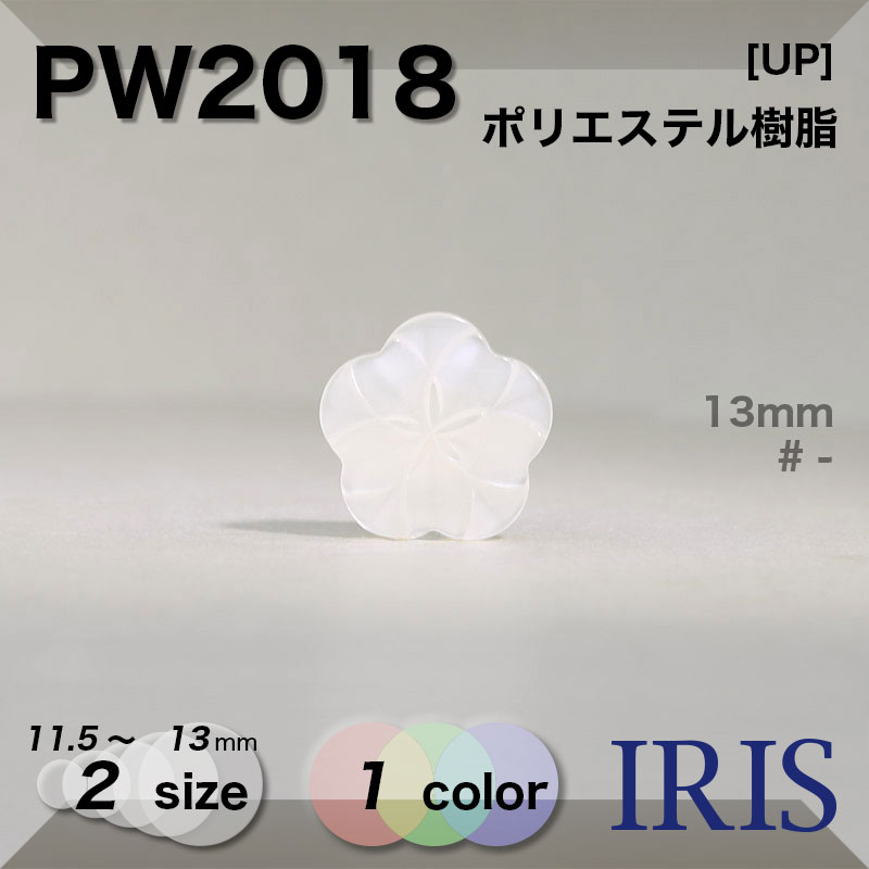 ݥꥨƥ PW2018 13/11.5mm #_̵