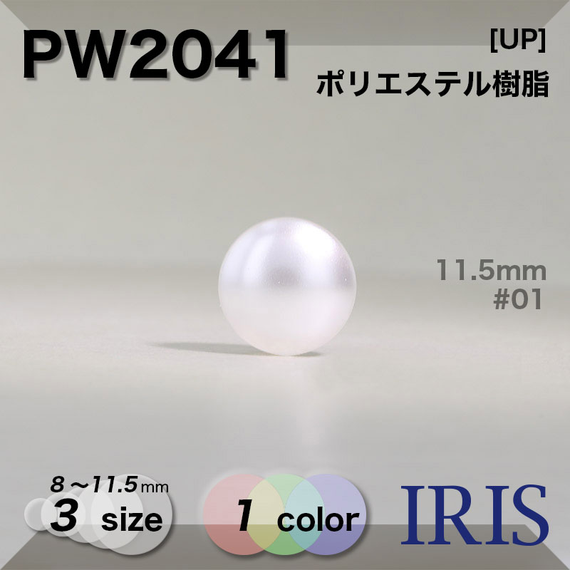 ݥꥨƥ ȥͥ­ܥ PW2041 11.5/10/8mm #01ѡ