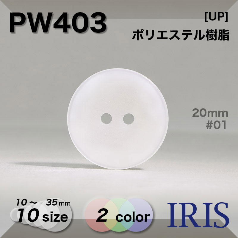 *ݥꥨƥ ɽ2ķܥ PW403 35/30/25/23/20/18/15/13/11.5/10mm #01/09 